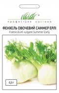 Семена Професійне насіння фенхель овощной Саммер Эрли 0,5 г (4820176690159)