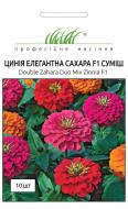 Семена Професійне насіння цинния Сахара F1 смесь 10 шт. (4823058204246)