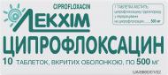 Ципрофлоксацин в/о №10 таблетки 500 мг