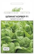 Семена Професійне насіння шпинат Корвер F1 1 г (4820176694089)