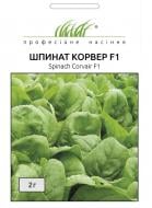 Семена Професійне насіння шпинат Корвер F1 1 г (4820176694089)