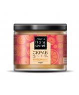 Скраб Flora Secret Антицеллюлит 430 г