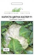 Насіння Професійне насіння капуста цвітна Каспер F1 20 шт. (4823058207230)