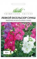 Насіння Професійне насіння левкой Ексельсіор махрова суміш 0,5 г (4823058201443)