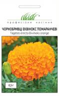 Семена Професійне насіння бархатцы Эквинокс оранжевые 0,5 г (4823058202761)