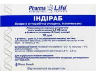 Индираб д/приг. р-ра д/ин. 1 доза по 0.5 мл №10 во флак. с р-лем порошок вирус бешенства 2,5 МЕ 0,5 мл