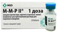 М-М-Рвакспро для сусп. д/ін. по 1 дозі №1 у флак. з р-ком порошок