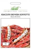 Насіння Професійне насіння квасоля овочева Борлотто 10 г (4820176690272)