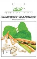 Семена Професійне насіння фасоль овощная Карнелино 10 г (4820176690289)