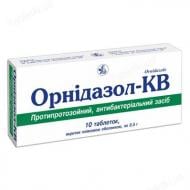 Орнідазол-КВ Київський вітамінний завод 10 шт.