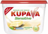 Капсулы для машинной стирки Kupava Sensitive universal 15 шт.