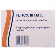 Генсулін М30 №5 в картриджі суспензія 100 од. 3 мл