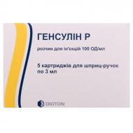 Генсулін P №5 в картриджі розчин 100 МО 3 мл