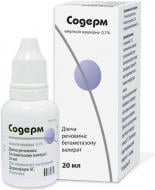 Содерм емульсія 1,22 мг 20 мл