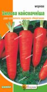 Семена Яскрава морковь Зимняя вкусная