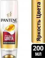 Бальзам Pantene Защита цвета и блеск 200 мл