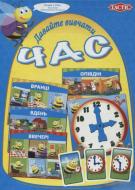 Гра настільна Tactic Давайте вивчати час 40303