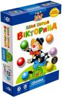 Игра настольная Granna Моя первая викторина 80612