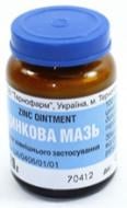 Цинкова мазь по 20 г мазь 0,1 г
