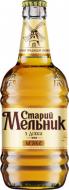 Пиво Старий мельник з діжки М'яке світле фільтроване 4,2% 0,45 л
