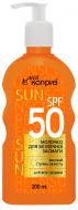 Молочко Мій каприз для безопасного загара SPF 50 200 мл