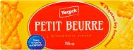 Печенье затяжное Yarych Petit Beurre с ароматом масла 155 г