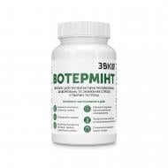 Фитокомплекс ЗВК для профилактики респираторных заболеваний и стресса Вотерминт 200 мл