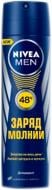 Антиперспірант для чоловіків Nivea Заряд Блискавки 150 мл спрей Антиперспірант для чоловіків Nivea Заряд Блискавки 150 мл спрей