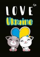 Блокнот Патріотичні коти. Love Ukraine А5 4PROFI