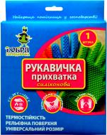 Рукавичка-прихватка для посуду Добра господарочка 1 шт. Рукавичка-прихватка для посуду Добра господарочка 1 шт.