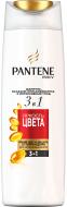 Шампунь 3 в 1 Pantene Яркость цвета 360 мл