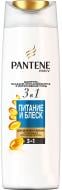 Шампунь 3 в 1 Pantene Питание и блеск 360 мл