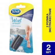 Змінні насадки для роликової пилки Scholl Velvet Smooth екстражосткі 2 шт.