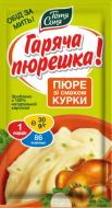 Пюре Тьотя Соня картопляне зі смаком курки та смаженої цибулі 30 г 30 г