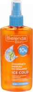 Мусс после загара Bielenda Bikini Ice Cold Cooling Mist After Sun 150 мл