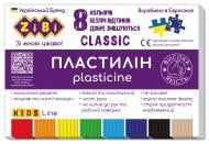 Пластилін KIDS Line Classic 8 кольорів 160 г ZiBi