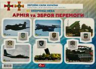 Наліпки А5 6 арк. Охоронці неба 36 шт. S.C.A.T