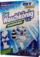Пральний порошок для машинного та ручного прання WASCHKONIG GARDINEN 0,6 кг