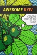 Книга Светлана Кострыкина «Awesome Kyiv» 978-966-500-841-5