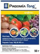 Фунгіцид Ридоміл голд 50 гр