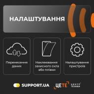 Електронний ключ доступу до сервісу Базове налаштування смартфона або планшета