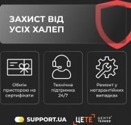 Електронний ключ доступу до сервісу Захист від усіх халеп (200-1000)