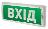 Табличка информационная «Вхід» e.pict.entr.225.80