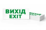 Табличка информационная "ВЫХОД" для аварийных светильников 297 e.pict.exit.325.130