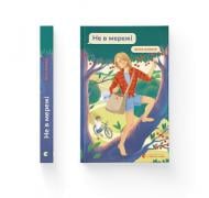 Книга Юлия Олефир «Не в мережі» 978-966-4486-27-6
