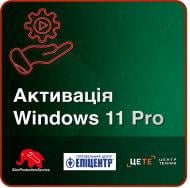 Електронний ключ доступу до сервісу «Активація Windows 11 Pro»