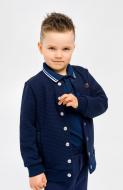 Бомбер для мальчика Smil р.128 темно-синий 116463