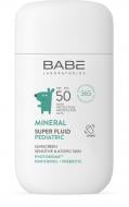 Флюид BABE Laboratorios детский с физическими фильтрами SPF 50 50 мл Флюид BABE Laboratorios детский с физическими фильтрами SPF 50 50 мл