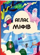 Книга «Атлас мифов. О богах и героях всего мира» 978-617-7820-42-9