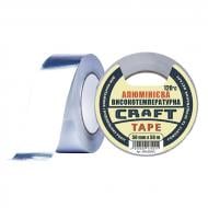Клейка стрічка алюмінієва високотемпературна 120°С Craft Tape